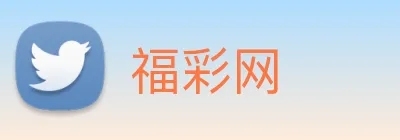 福彩网 logo